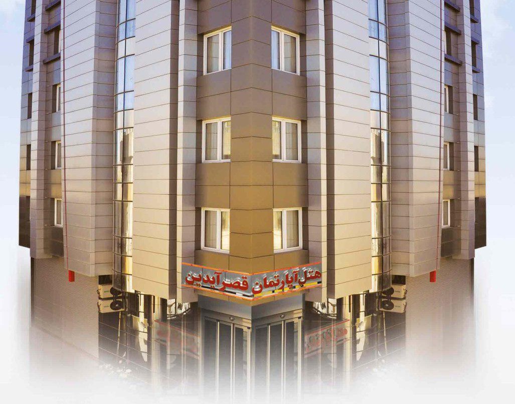 View of Ghasr Aydin Apartments 