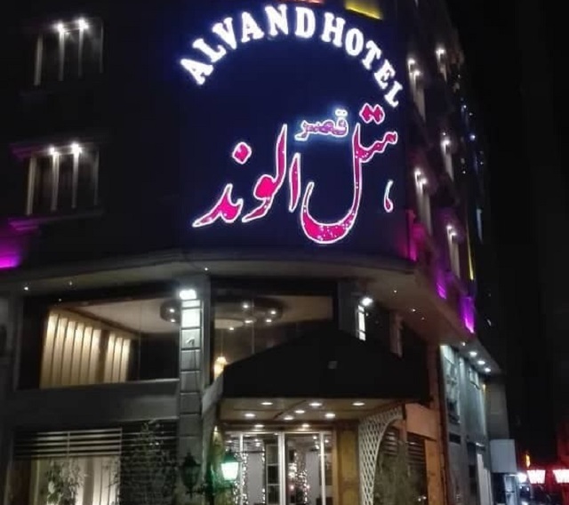 View of Ghasr Alvand Hotel 